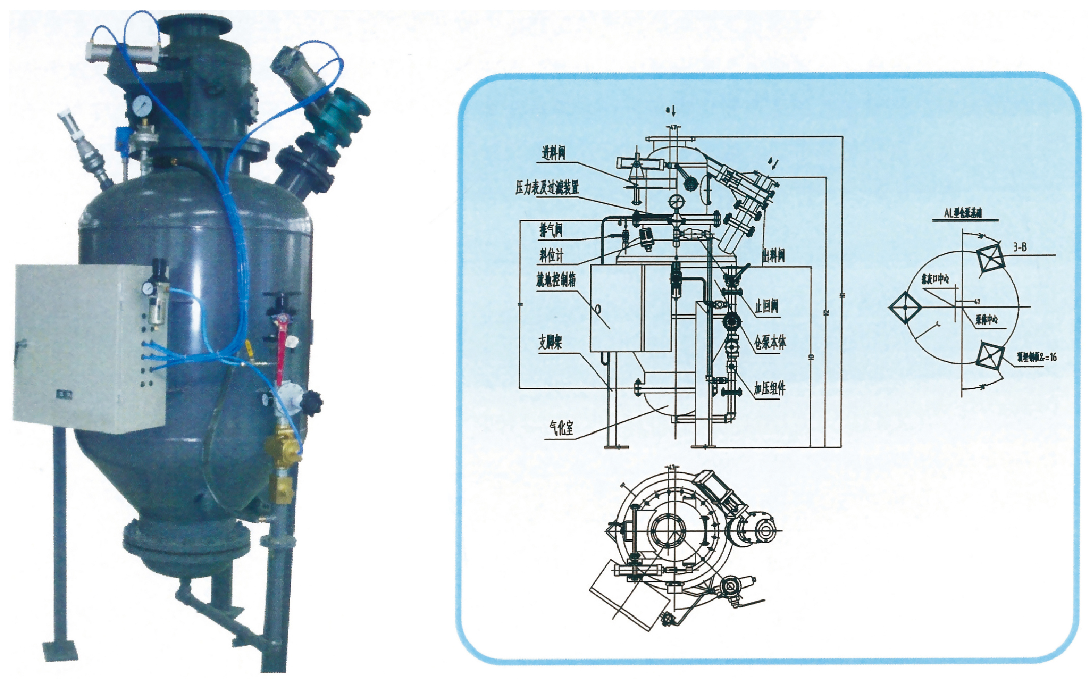 AL型浓相气力输送泵(图1)