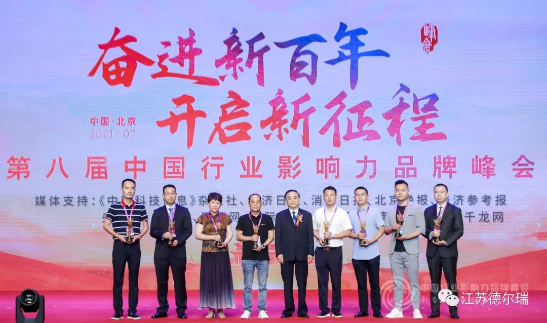 beat365网上网址受邀参加第八届中国行业影响力品牌峰会，获得行业创新品牌奖并接受现场媒体采访(图2)